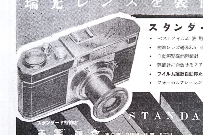 Olympus Standard Prototype, 1937