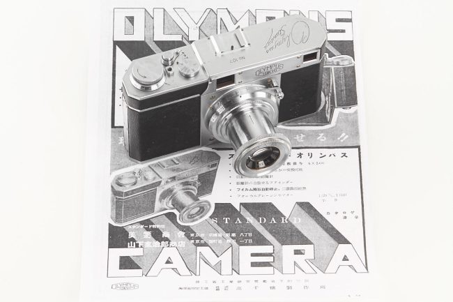 Olympus Standard Prototype 127 film, 1937